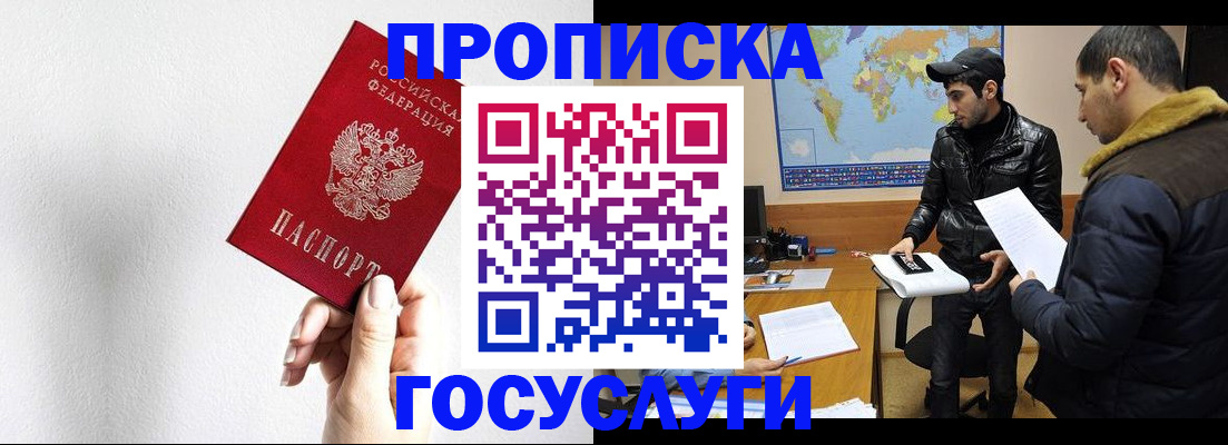 регистрация для дет. сада в Щёлкино