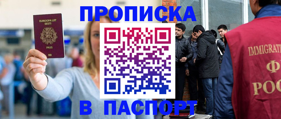 регистрация для школы в Щёлкино