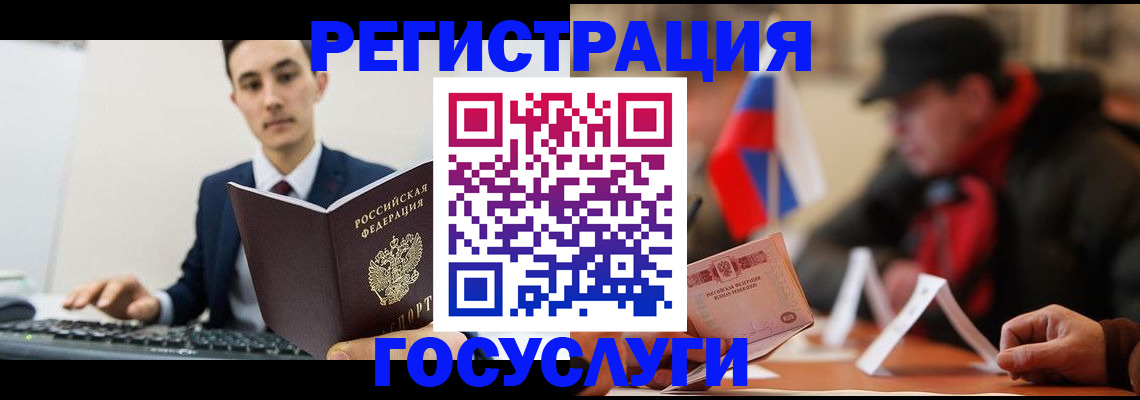 временная регистрация для школы в Щёлкино